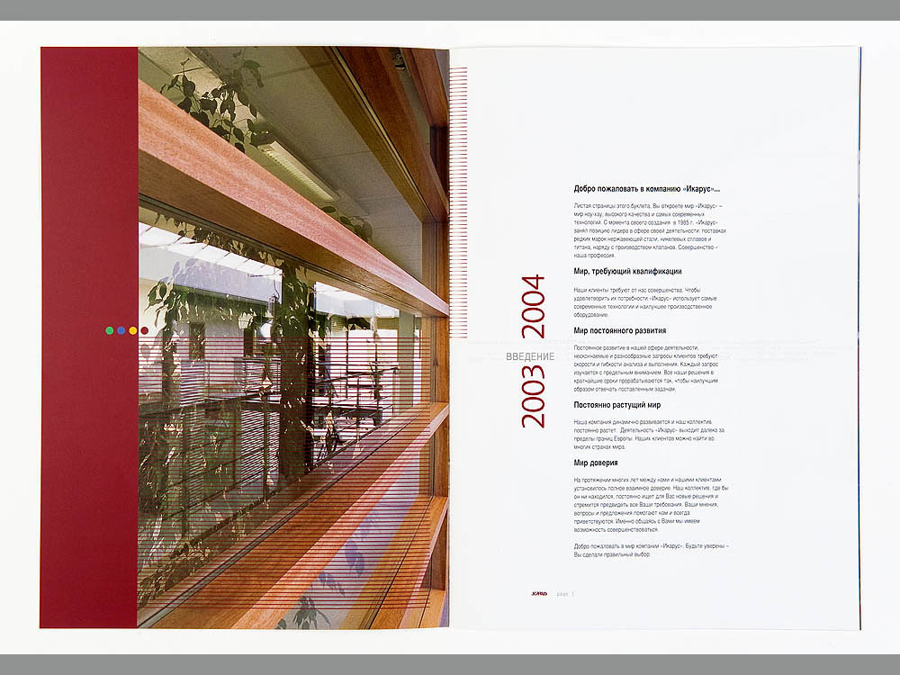 brochure Icarus 2003